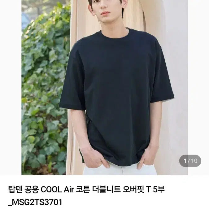 [BUNJANG] TOPTEN Cool Air Oversized T-Shirt 3-Pack (Size 120/4XL) / (새상품급) 탑텐 4XL 쿨에어 오버핏 티셔츠 3종(색상 다름) 일괄 판매합니다