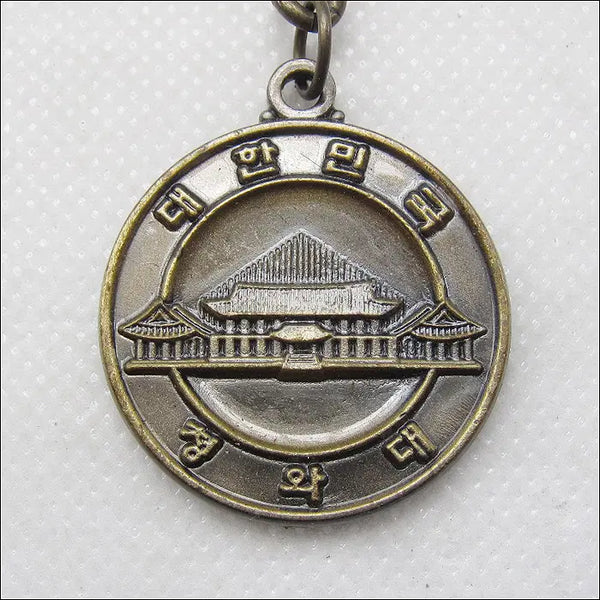 [BUNJANG] Cheong Wa Dae Visit Commemorative Keyring / [키링, 열쇠고리] 대한민국 청와대 방문기념 (k8)