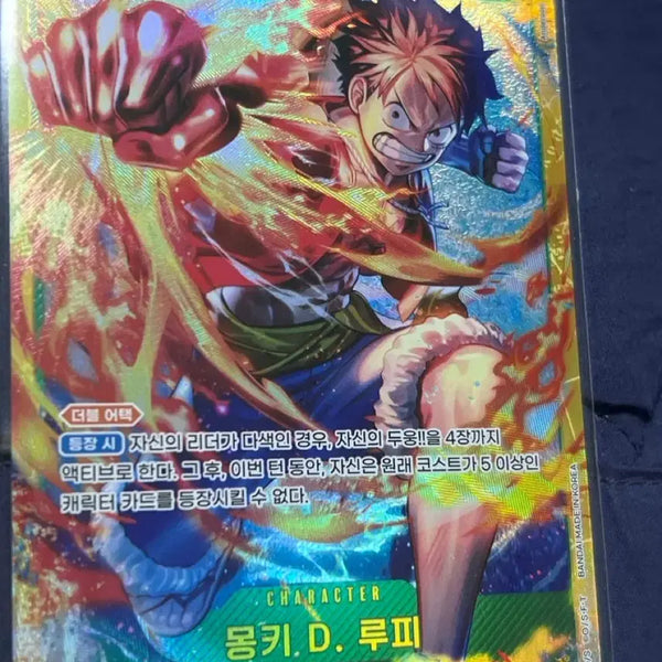 [BUNJANG] One Piece Card Game Luffy SEC Card / 루피 sec 카드