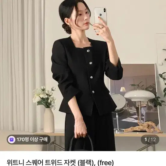 [BUNJANG] Witney Square Tweed Jacket / 사색 위트니 스퀘어 트위드 자켓