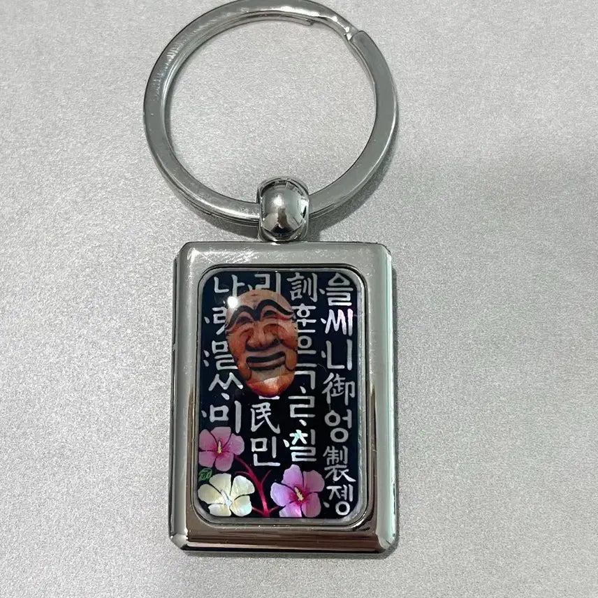 [BUNJANG] Hunminjeongeum Design Hahoe Tal Keyring / 새제품)하회탈 훈민정음 디자인 열쇠고리 키링