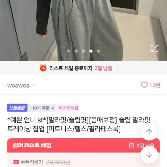 [BUNJANG] Deep Brown Training Zip-Up / 트레이닝 집업
