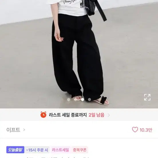 [BUNJANG] Eft Cammmon Cotton Balloon Fit Wide Pants / 이프트 카몬 코튼 벌룬핏 와이드팬츠 판매