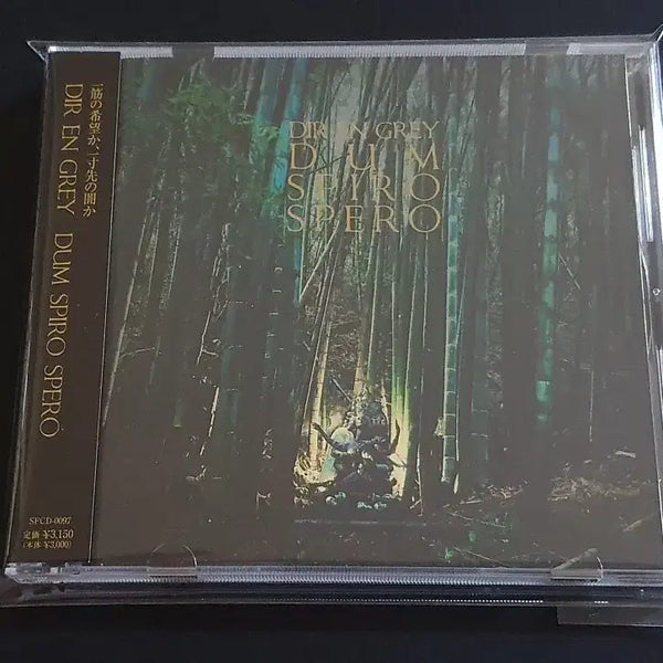 [BUNJANG] Dir en grey DUM SPIRO SPERO 8th Album / Dir en grey 디르앙그레이 8집 앨범 DUM SPIRO SPERO