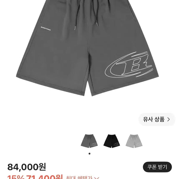 [BUNJANG] BORN TO WIN Stroke Bermuda Pants Size 1 / (새상품)본투윈 스트로크 버뮤다팬츠