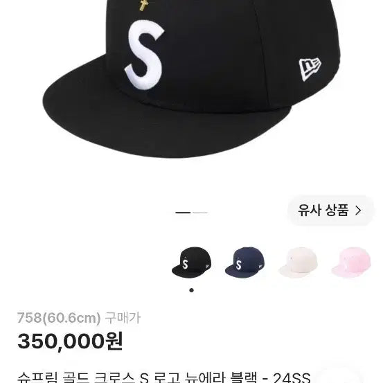 [BUNJANG] Supreme Goldcross S Snapback / 슈프림 골드크로스S 스냅백팝니다(교신O)