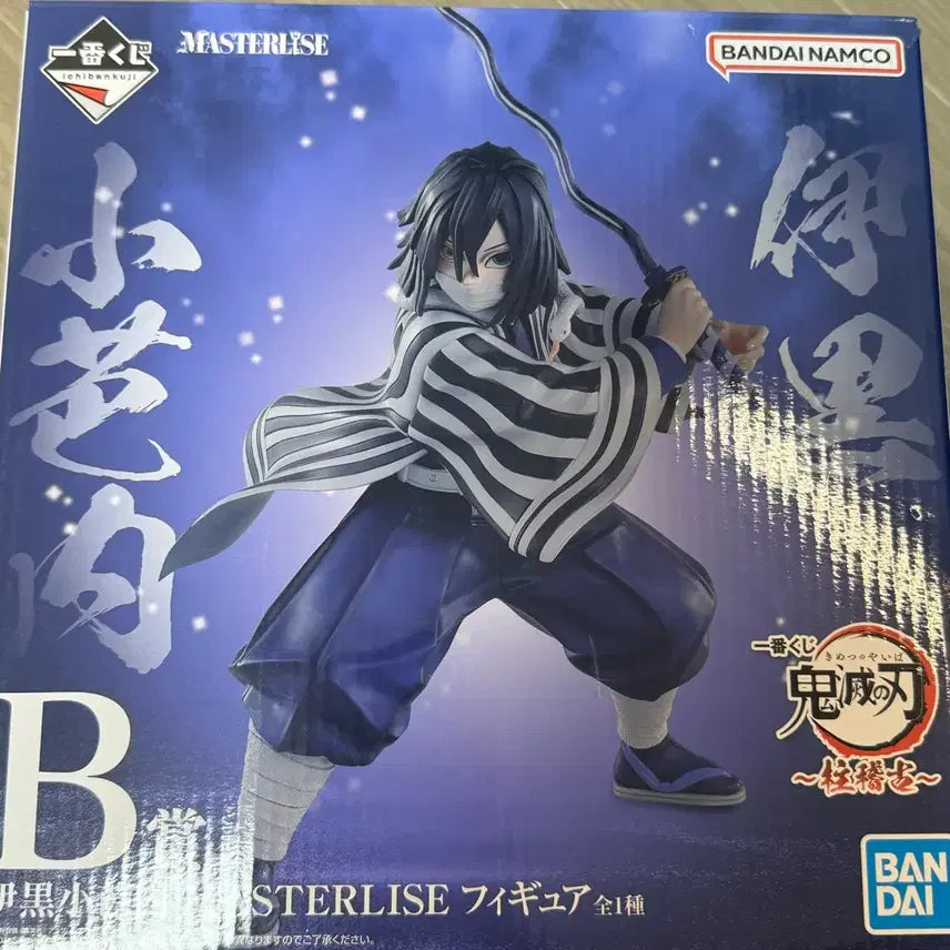 [BUNJANG] Demon Slayer Iguro Obanai B Prize Ichiban Kuji Figure / 귀멸의 칼날 이구로 오바나이 b상 이치방쿠지