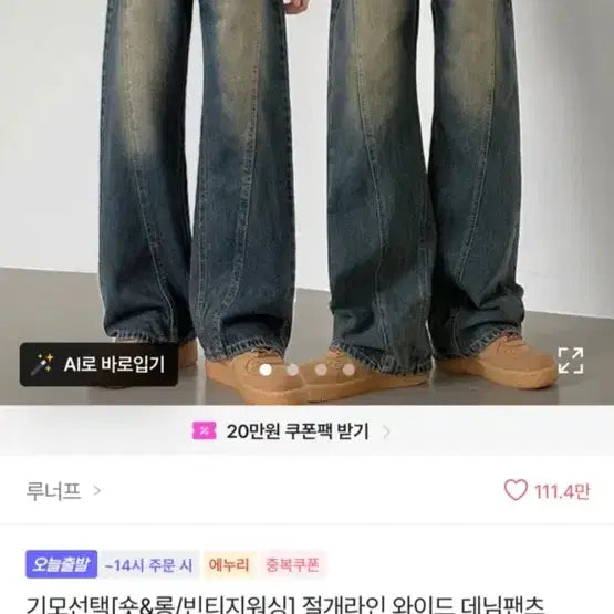 [BUNJANG] Ablley Denim Pants / 에이블리 청바지 데님팬츠