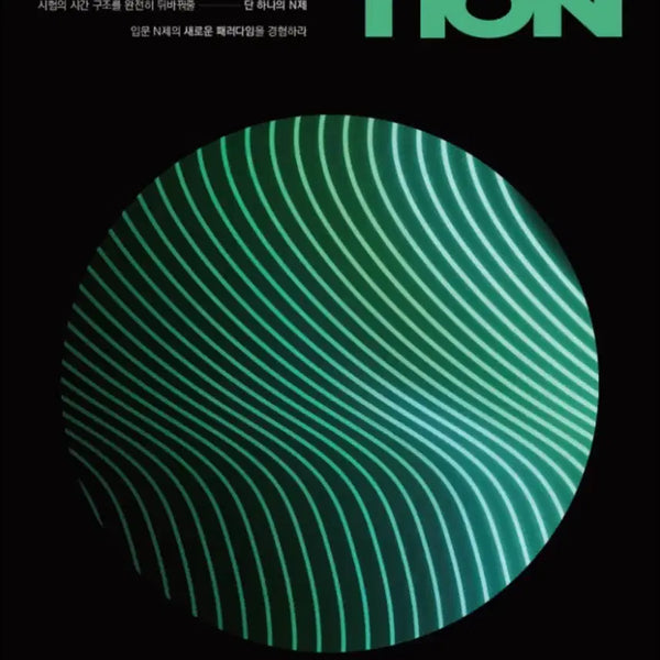 [BUNJANG] Sirius Education Lee Dong-jun 2027 Attention Math 2 Textbook / (구매) 시대인재 이동준 2027 어텐션 수학 2