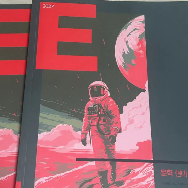 [BUNJANG] Gang I-bun Modern Fiction Vol. 2 / 2027 강이분 현대소설 2권