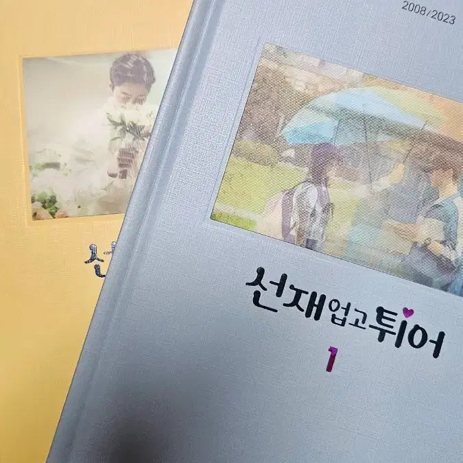 [BUNJANG] The Perfumer's Story The Script Book / 급처) 선업튀 대본집 판매
