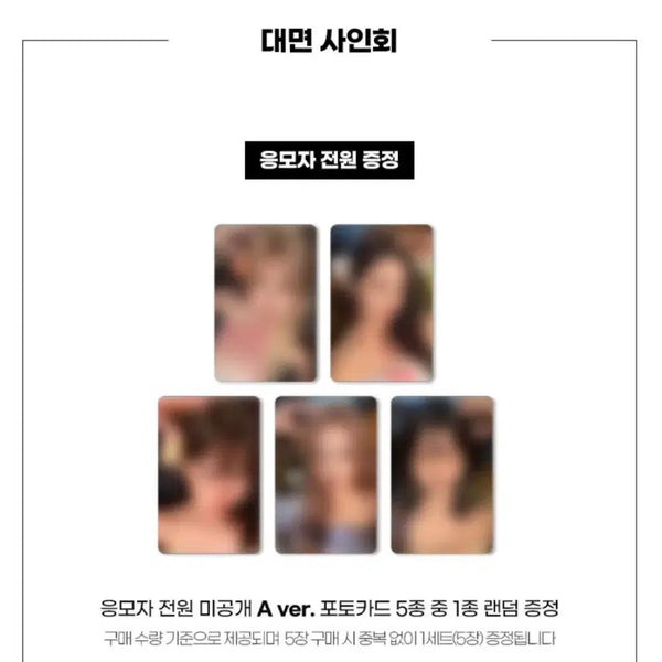 [BUNJANG] fromis_9 JJ MUSE In-Person POB / 프로미스나인 제이제이뮤즈 대면 미공포 양도