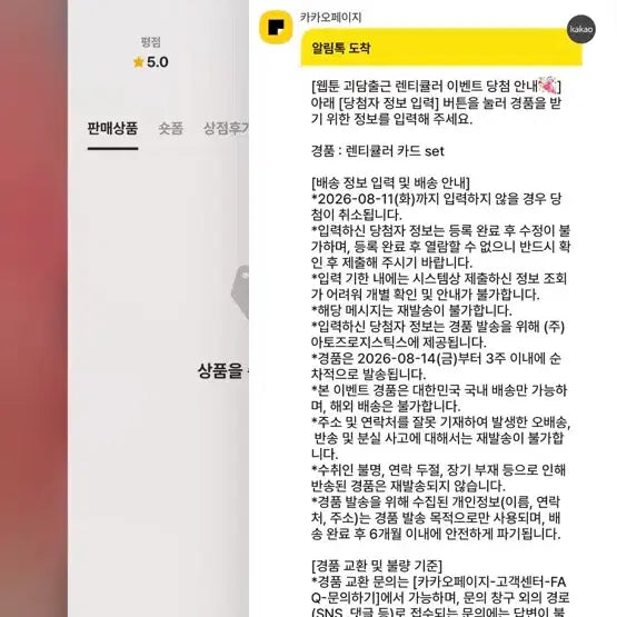 [BUNJANG] Scary Tales At Work Lenticular Bundle Set / 괴담출근 렌티큘러 일괄 양도 판매