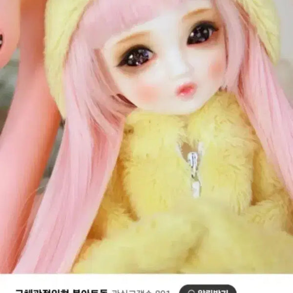 [BUNJANG] Bom Art Doll 26cm Ball-Jointed Doll Full Set with Storage Bag / 봄아트돌 구체관절인형 풀셋