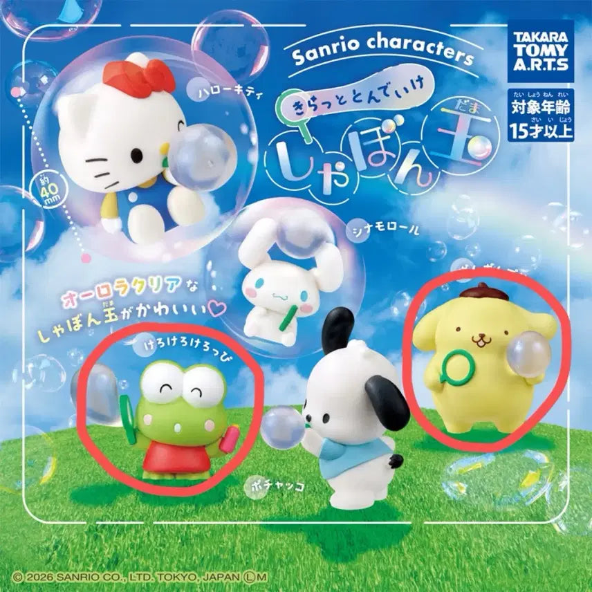 [BUNJANG] Sanrio Characters Sparkling Bubble Figure Gacha Kerokero Keropi & Pompompurin Set / 산리오 캐릭터즈 반짝반짝 비눗방울 피규어 가챠 케로케로케로피 폼폼푸린