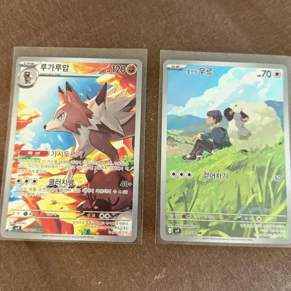 [BUNJANG] Pokemon Card Lugia & Hapu's Urshifu AR Bundle Set / 포켓몬 카드 루가루암, 호브의 우르 AR 두장 일괄