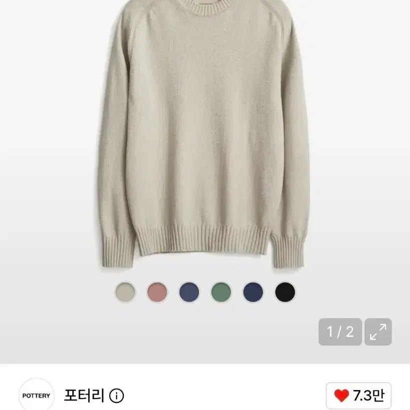 [BUNJANG] Pottery Comfort Crewneck Knit Silver Size 5 / 포터리 컴포트 크루넥 니트 실버 5사이즈 최상품