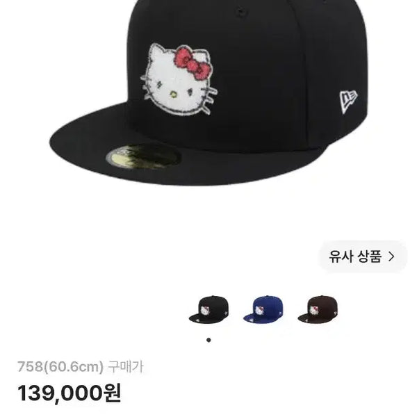 [BUNJANG] New Era x Sanrio Hello Kitty Swarovski Fitted Cap Black / 뉴에라 x 산리오 헬로 키티 스와로브스키 피티드캡 블랙