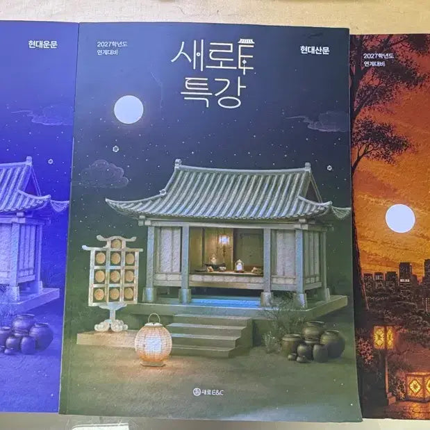 [BUNJANG] 2027 EBS College Scholastic Ability Test (CSAT) Preparation Bundle / 새로e 수특,수완