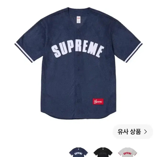 [BUNJANG] Supreme Ultra Suede Mesh Baseball Jersey Navy / 슈프림 울트라스웨이드 메쉬 베이스볼 저지 네이비 - 24SS