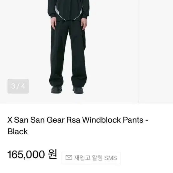 [BUNJANG] Sansan Gear RSA Pants Size 1 / 산산기어 rsa 팬츠 1사이즈