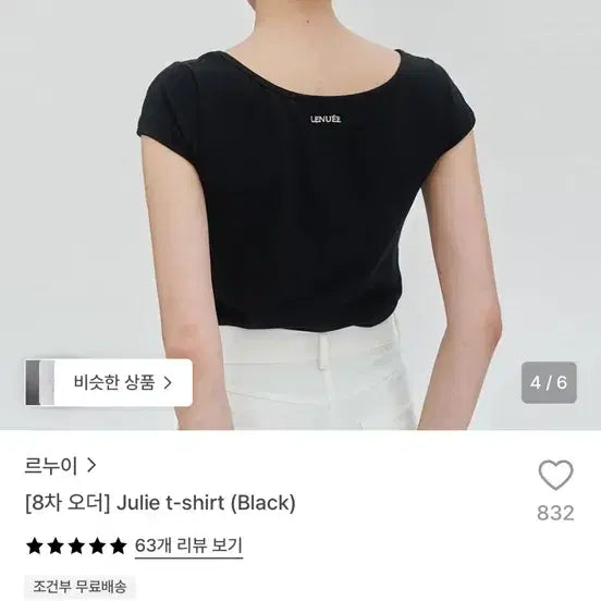 [BUNJANG] Renoi Short-Sleeve T-Shirt / 르누이 반팔 티셔츠
