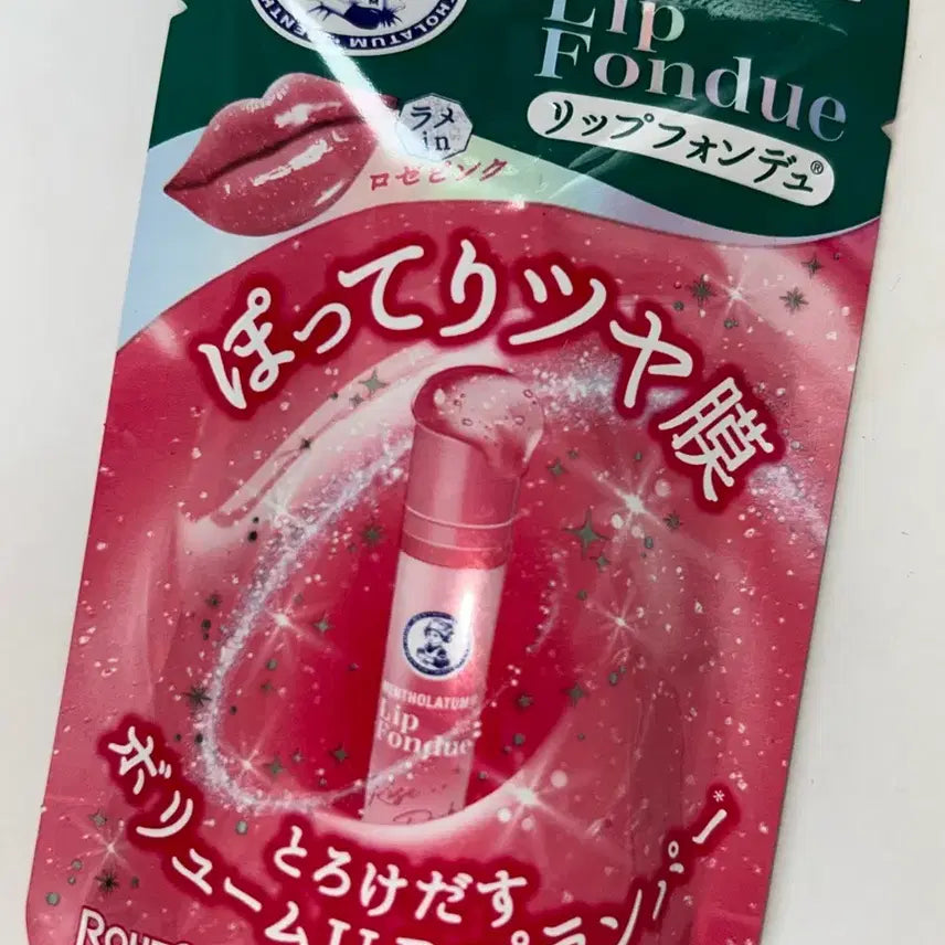 [BUNJANG] Mentholatum Lip Fondue Rose Pink / 멘소래담 립퐁듀 로즈 핑크