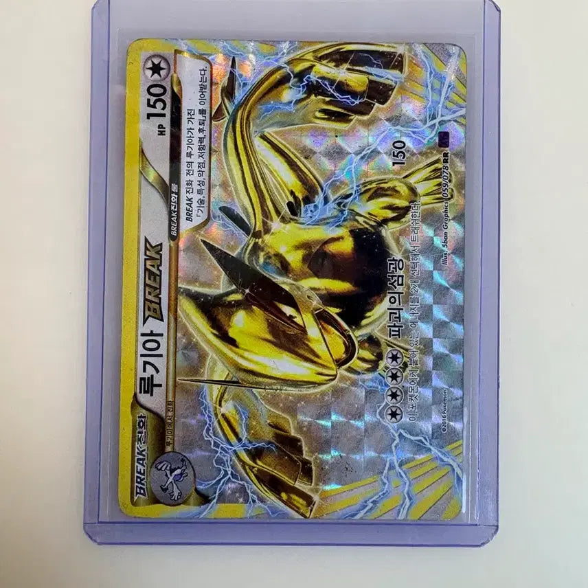 [BUNJANG] Pokemon Card Lugia BREAK / 포켓몬카드 루기아 브레이크