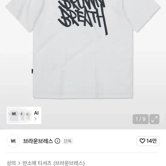 [BUNJANG] Brownbreath Tag Short Sleeve T-Shirt Off White / 브라운브레스 태그 반팔 티셔츠 오프화이트