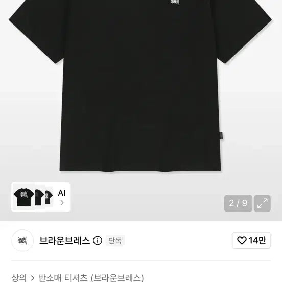 [BUNJANG] Brownbreath TAG OG Tee Black / 브라운브레스 TAG OG TEE 블랙