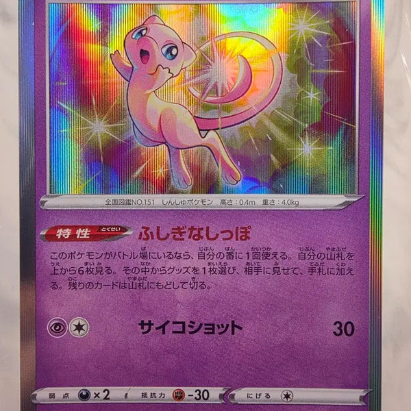 [BUNJANG] Pokemon Card Japanese Mew Holo / 포켓몬카드 일판 뮤 홀로