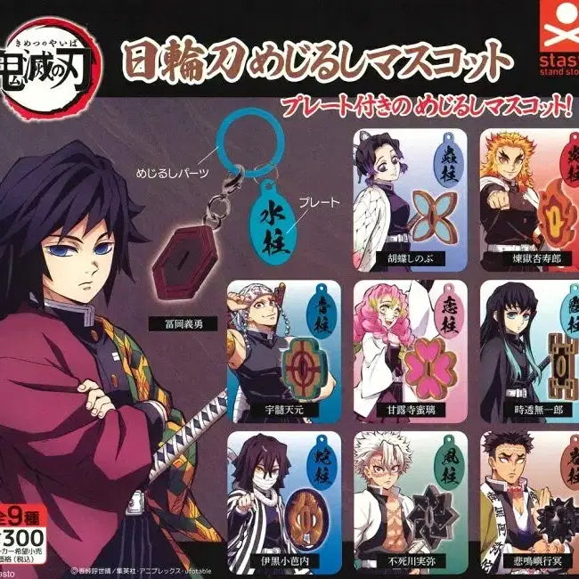 [BUNJANG] Demon Slayer Mezushi Gacha Iguro Obanai & Kanroji Mitsuri Acrylic Stands / 귀멸의칼날 메지루시 가챠 이구로오바나이+칸로지미츠리