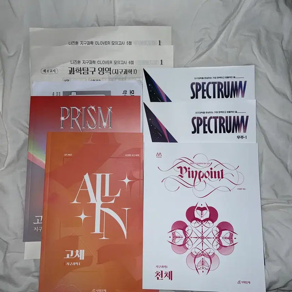 [BUNJANG] Najinhwan T Earth Science 1 Study Materials Bundle Set / 시대인재N 나진환T 지구과학1 재종 자료 일괄