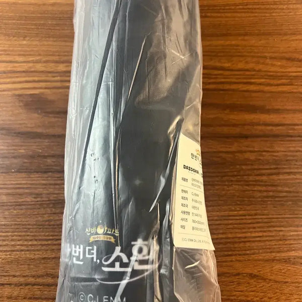 [BUNJANG] The Haunted House (Sinbi Apartment) Summoning Extended Desk Mat / 신비아파트 한번더 소환 펀딩 장패트