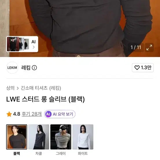 [BUNJANG] LEKIM Long Sleeve T-shirt (Black) / 레킴 긴팔