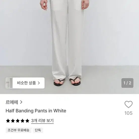 [BUNJANG] Le-ete Half Banding Pants White S / 르에떼 Le-ete 하프 밴딩 팬츠 half banding pants 화이트 S