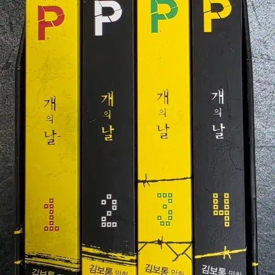 [BUNJANG] DP Korean Webcomic Vol. 1-2 / DP 개의 날