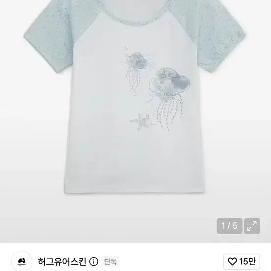 [BUNJANG] HugYourskin Jellyfish Ringer T-shirt Blue / 허그유어스킨 허유스 젤리피쉬 링거 반팔 티 블루