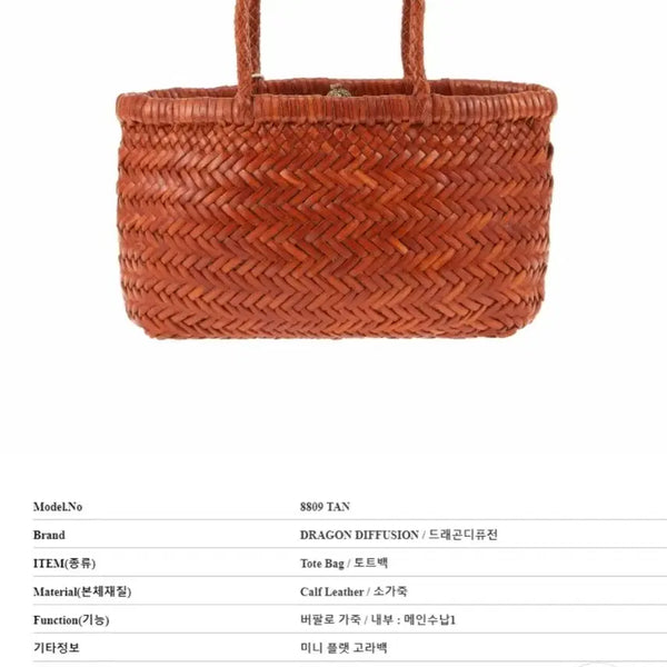 [BUNJANG] Dragon Diffusion 8809 Tan Mini Flat Gora Tote Bag / 드래곤디퓨전 8809 TAN 미니 플랫 고라 토트백