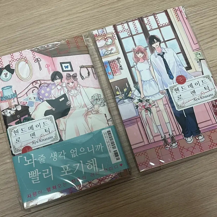 [BUNJANG] Handmade Romantic Vol. 1-2 (First Edition) Manga Bundle / 핸드메이드 로맨틱 1,2권 초판 순정만화 판매 양도