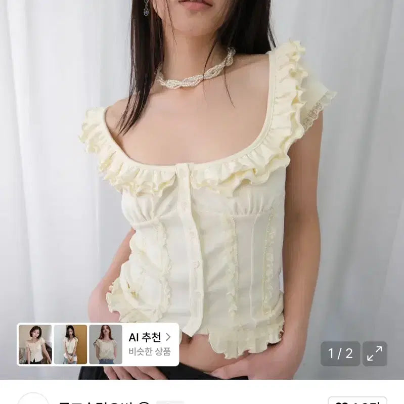 [BUNJANG] Rouge Sleepover Soft Rough Blouse Yellow Cream S Size / 루즈슬립오버 소프트 러프 블라우스 옐로우 크림 S사이즈