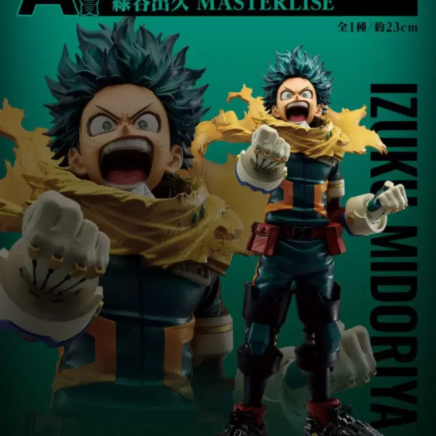 [BUNJANG] My Hero Academia Izuku Midoriya Figure / 방어하는 힘 A상 미도리야 이즈쿠 피규어 판매