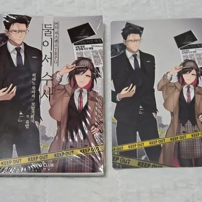 [BUNJANG] Buddy Suspense TRPG: Two-Person Investigation Rulebook / 버디 서스펜스 TRPG 둘이서 수사 룰북 둘수사 후타리소우사 후타리소사