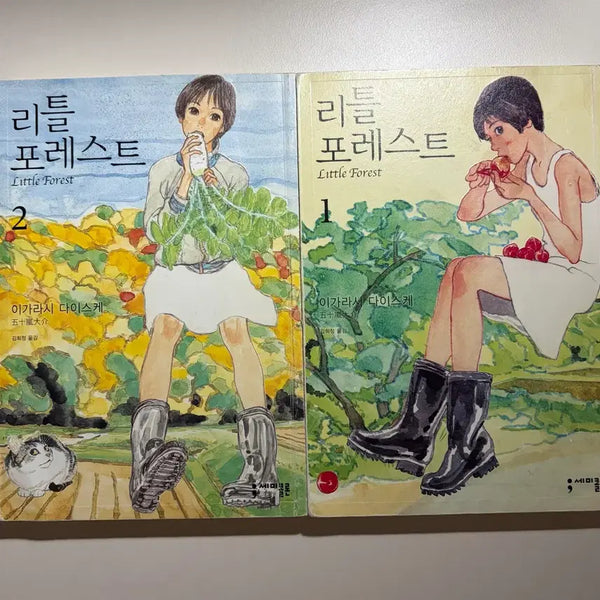 [BUNJANG] Little Forest Used Manga Set / 리틀포레스트 중고 만화책