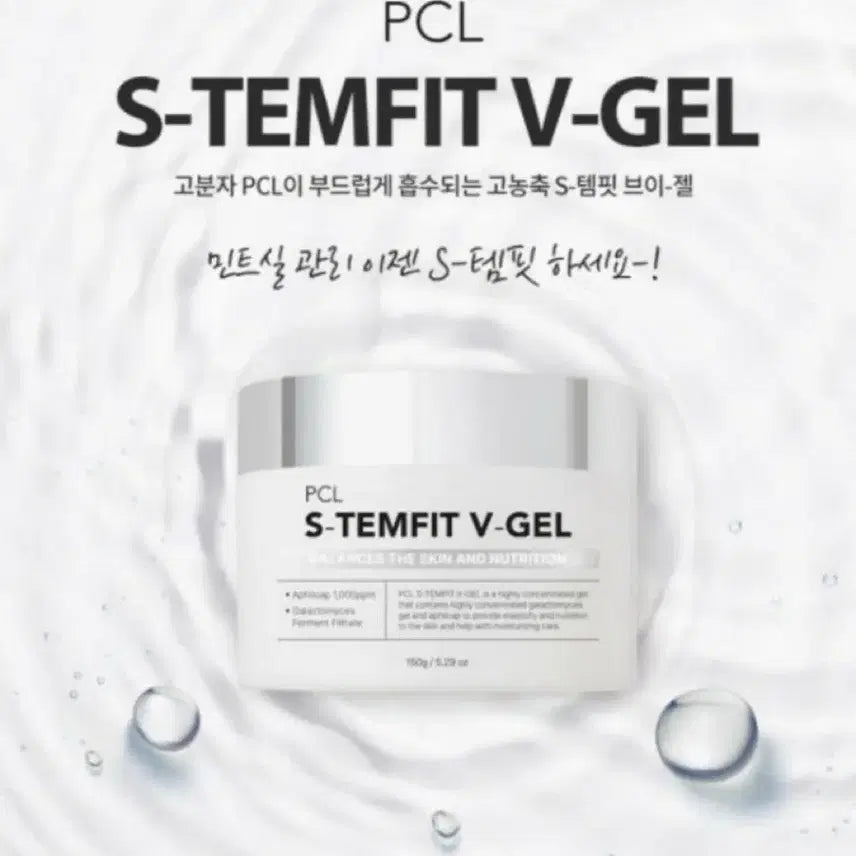 [BUNJANG] Skinrocell Stemfit PCL V-Gel 150ml / (무료배송) 스킨로셀 스템핏 PCL 브이젤 150ml 탄력 리프팅젤