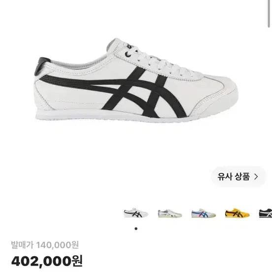 [BUNJANG] Onitsuka Tiger Mexico 66 White Black Shoes / 오니츠카타이거 멕시코 66 화이트 블랙