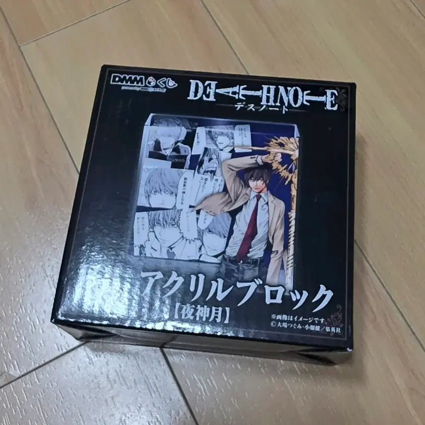 [BUNJANG] Death Note Laito DMM Kuji B-1 / 데스노트 DMM 쿠지 B-1 라이토