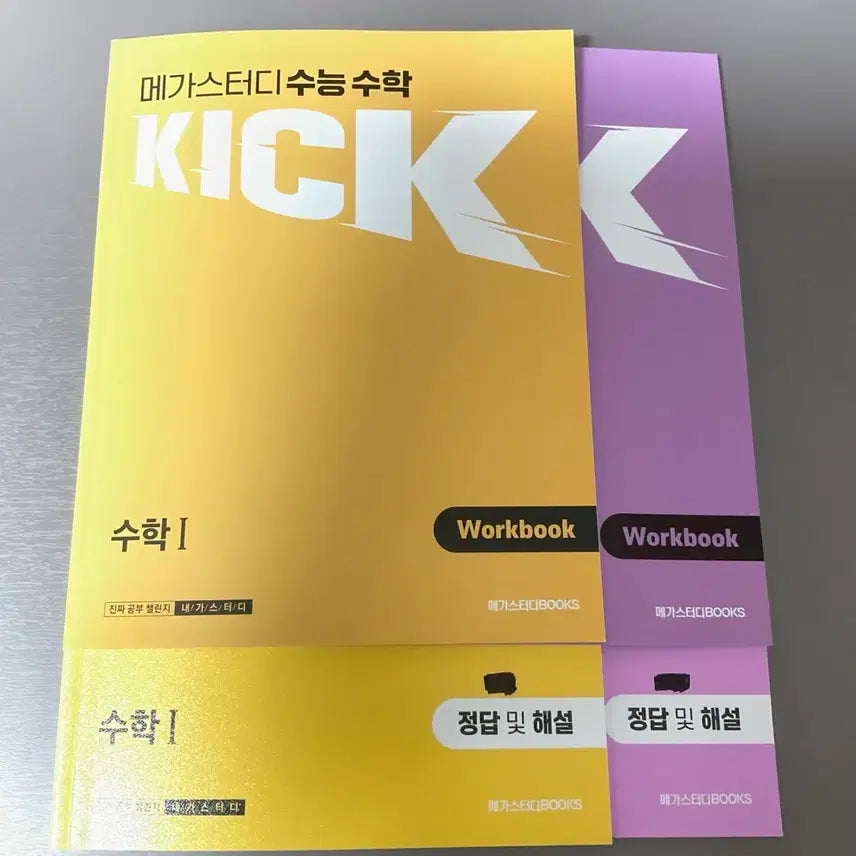 [BUNJANG] Kim Ki-hyun Kickoff Math Workbook (Calculus 1 & Calculus 2) / 김기현 킥오프 수1&수2 워크북