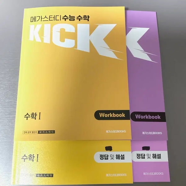[BUNJANG] Kim Ki-hyun Kickoff Math Workbook (Calculus 1 & Calculus 2) / 김기현 킥오프 수1&수2 워크북