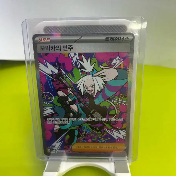 [BUNJANG] Pokemon Card : Bomika's Performance SAR / 포켓몬카드 보미카의 연주 sar